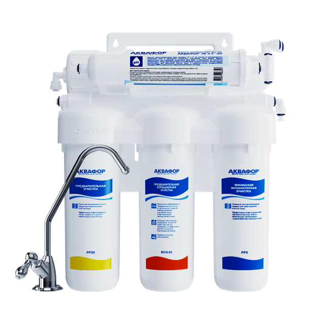 Аквафор Осмо 50 исп.5