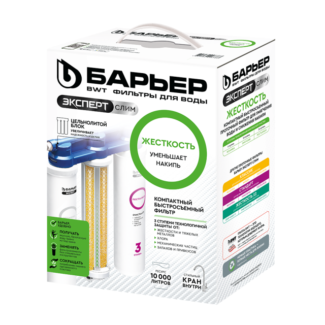 Проточный питьевой фильтр Барьер ЭКСПЕРТ СЛИМ Жесткость