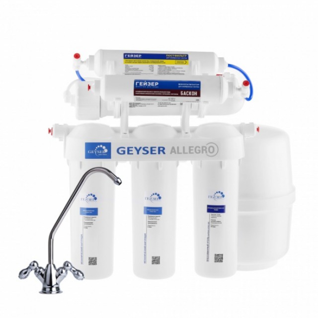 Гейзер Аллегро М