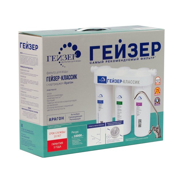 Проточный питьевой фильтр Гейзер Классик (для жесткой воды)