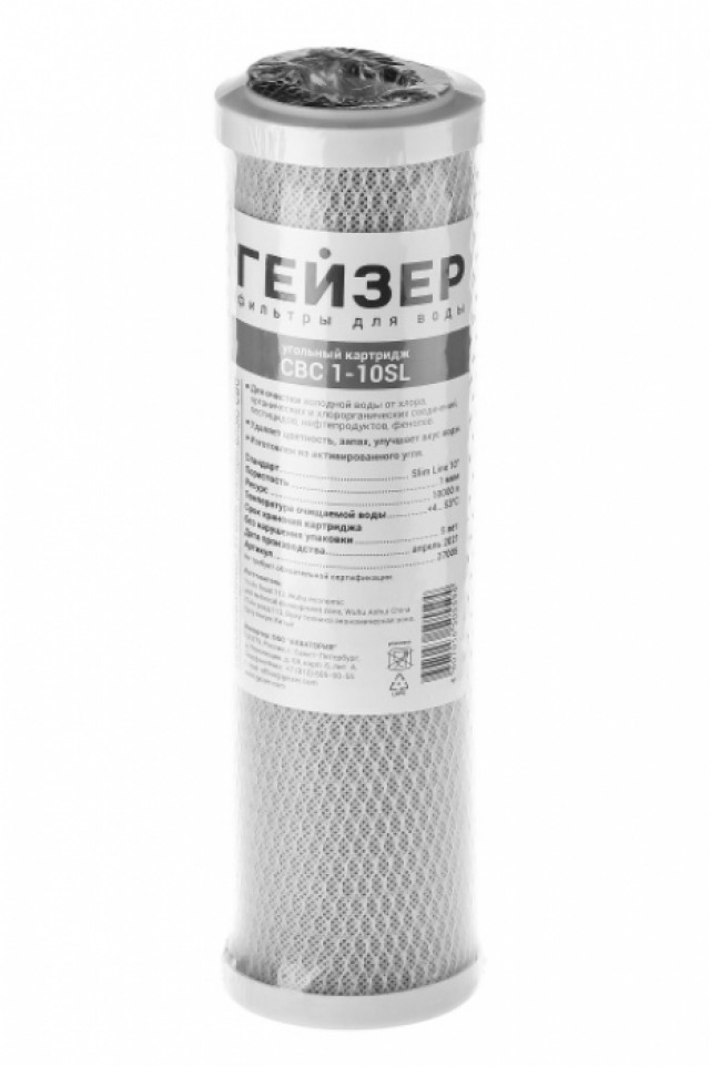 Сменный картридж Гейзер СВС1 - 10SL