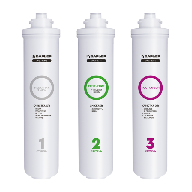 Комплект картриджей Барьер Эксперт Жесткость