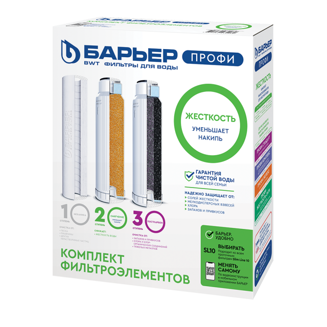 Комплект картриджей Барьер Профи Жесткость