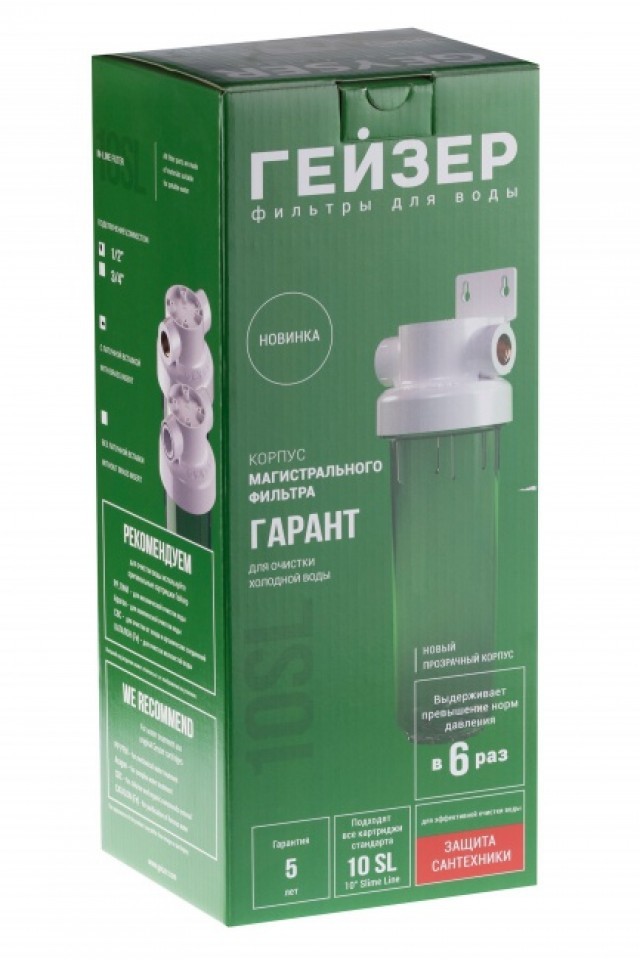Корпус Гейзер Гарант 1/2" 10SL