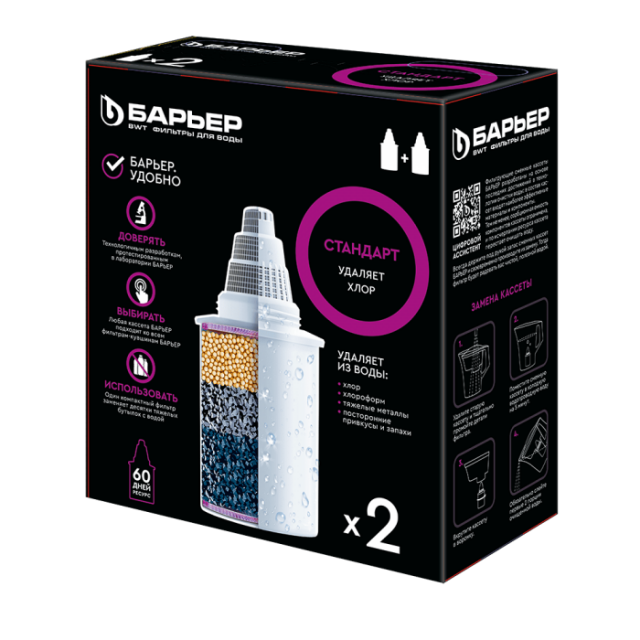 Сменный картридж Барьер Стандарт 2шт