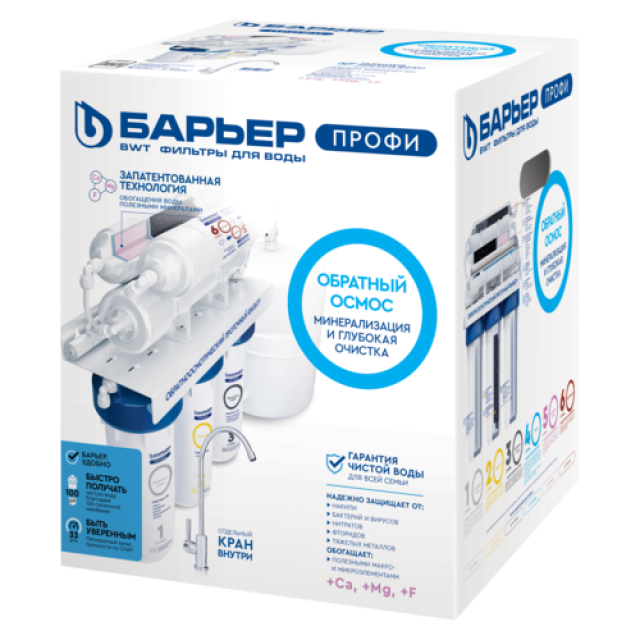 Барьер ПРОФИ ОСМО 100М