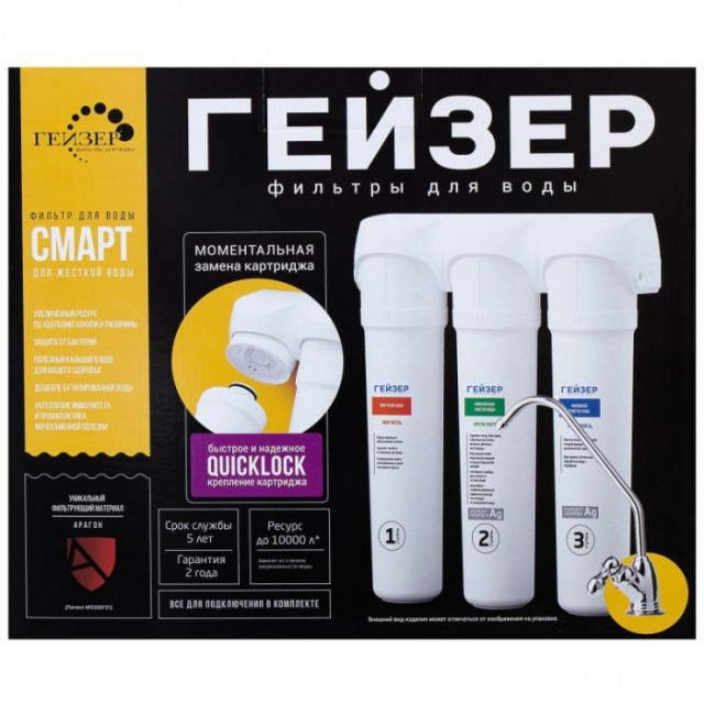 Проточный фильтр Гейзер СМАРТ для жесткой воды