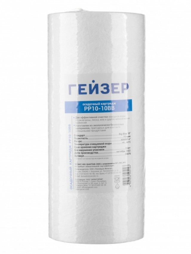 Сменный картридж Гейзер PP10-10BB