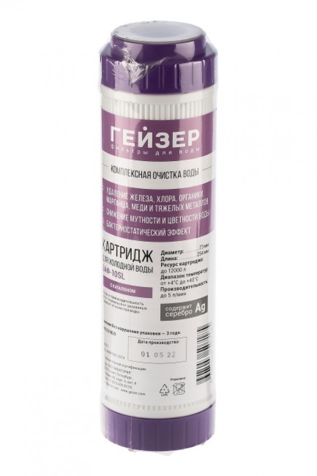 Комплект картриджей Гейзер С-2