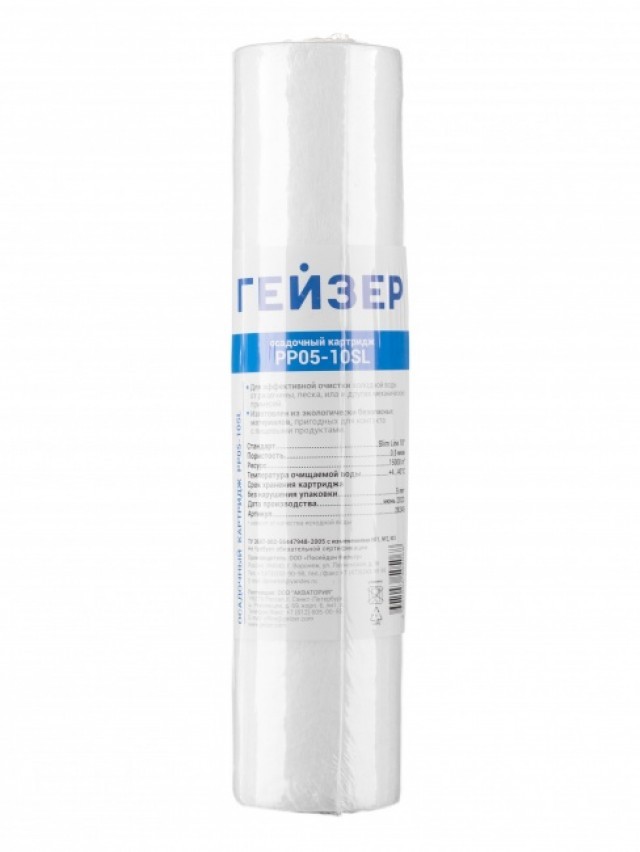 Сменный картридж Гейзер PP 0.5 - 10SL