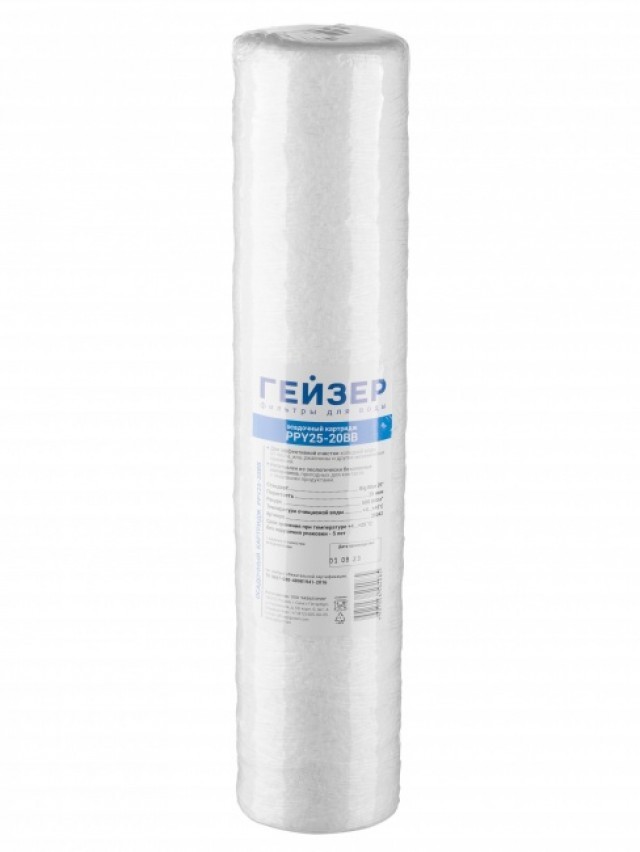 Сменный картридж Гейзер PPY25 - 20BB