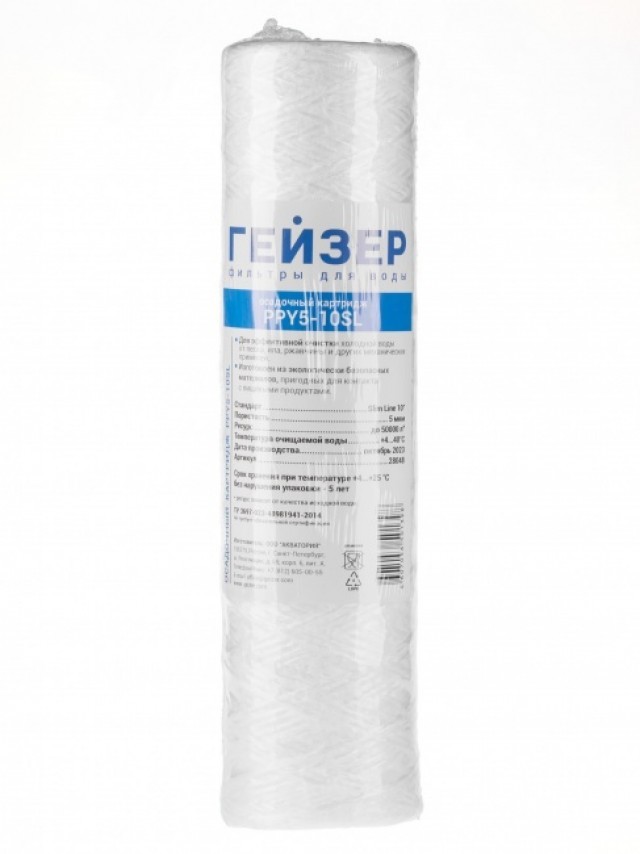 Сменный картридж Гейзер PPY 5 - 10SL