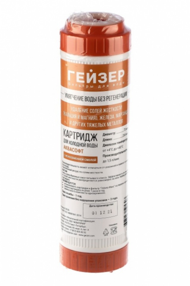 Сменный картридж Гейзер Аквасофт - 10SL