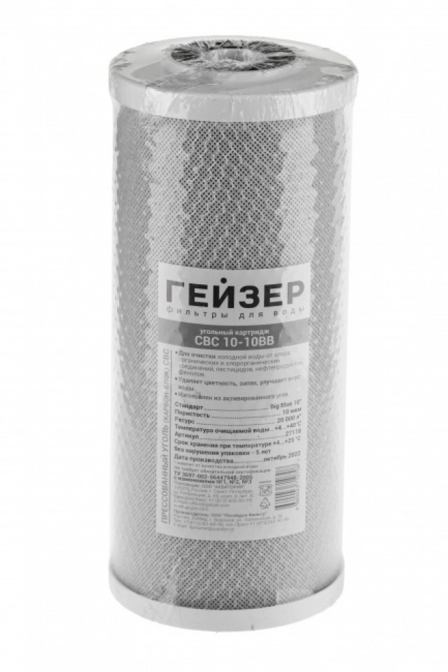 Сменный картридж Гейзер CBC10 - 10BB РФ