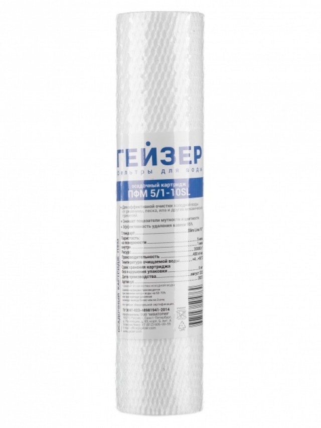 Сменный картридж Гейзер ПФМ 5/1 - 10SL