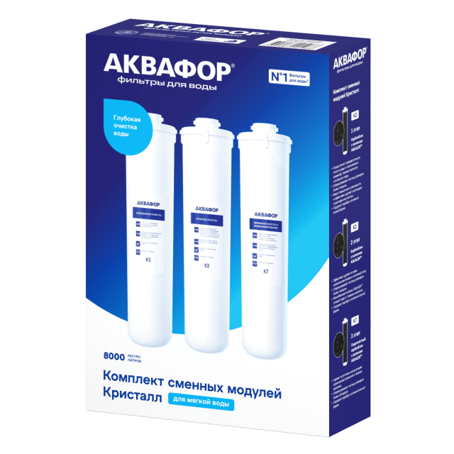 Комплект картриджей Аквафор Кристалл
