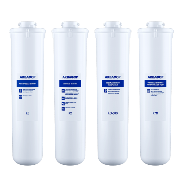 Комплект картриджей Аквафор DWM-101S Морион