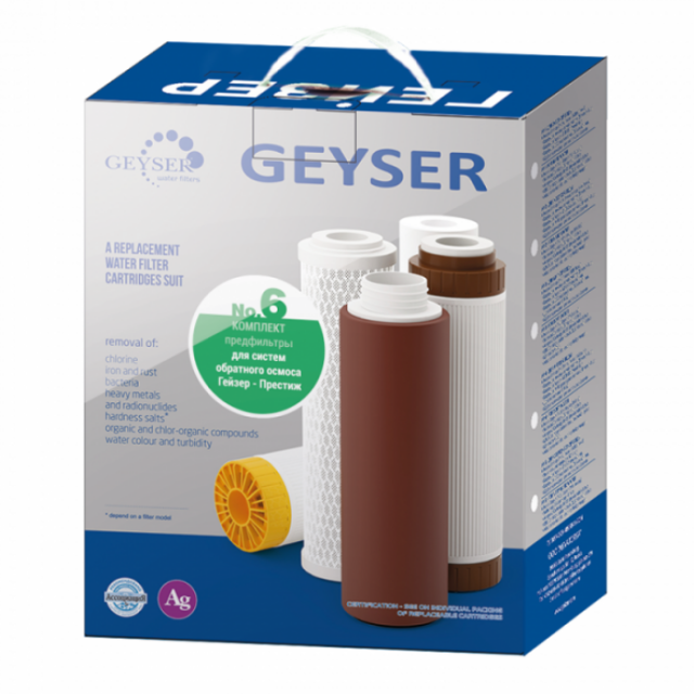 Комплект картриджей Гейзер №6