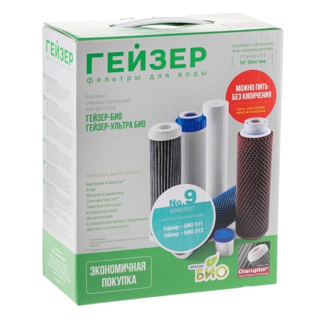 Комплект картриджей Гейзер БИО №9 (для мягкой воды)