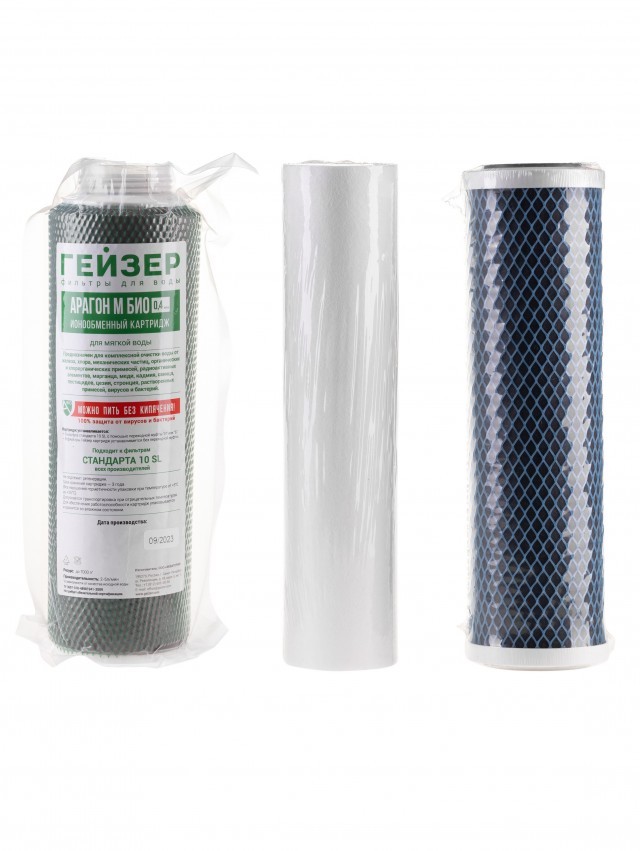 Комплект картриджей Гейзер БИО №9 (для мягкой воды)