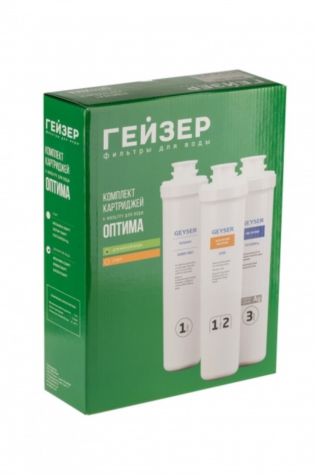 Комплект картриджей Гейзер Оптима Старт (для мягкой воды)