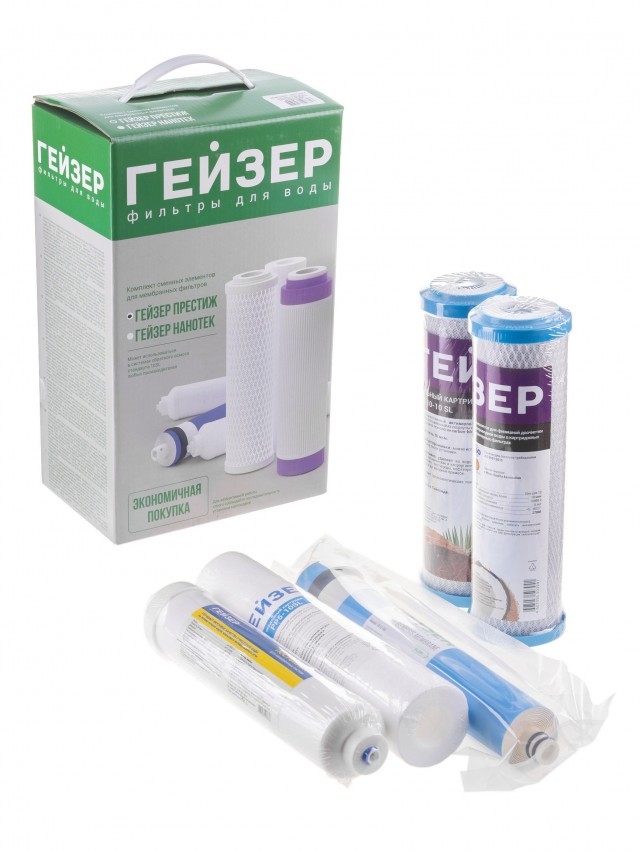 Комплект картриджей Гейзер RO1