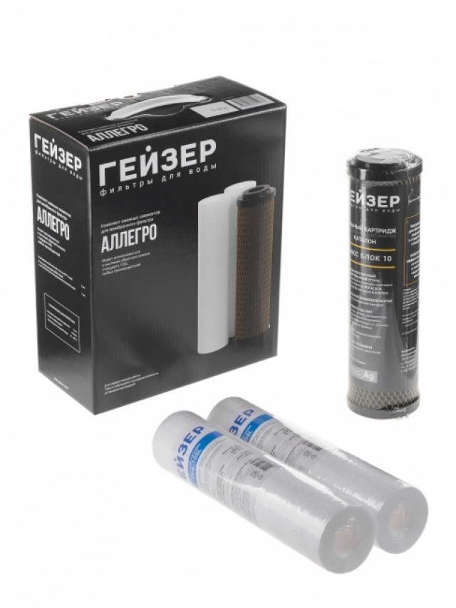 Комплект картриджей Гейзер Аллегро (предочистка)