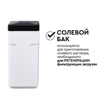 Компактная система умягчения Барьер Силкер L