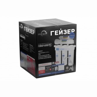 Гейзер Аллегро М