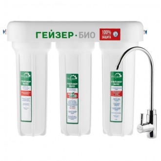 Проточный питьевой фильтр Гейзер БИО 311 с минерализатором (для мягкой воды)