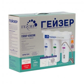 Проточный питьевой фильтр Гейзер Классик (для мягкой воды)