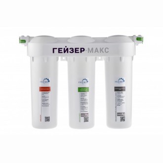 Проточный питьевой фильтр Гейзер Макс (для СВЕРХЖЕСТКОЙ воды)