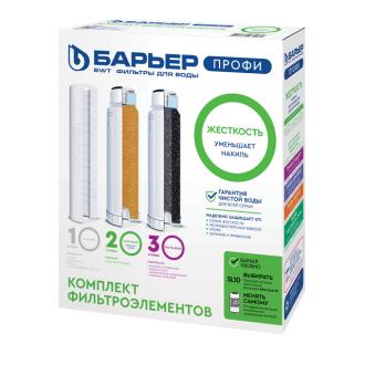 Комплект картриджей Барьер Профи Жесткость