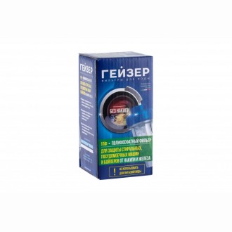 Магистральный фильтр Гейзер 1 ПФ