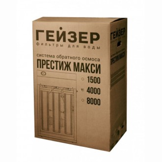 Система обратного осмоса Гейзер Престиж Макси 4000