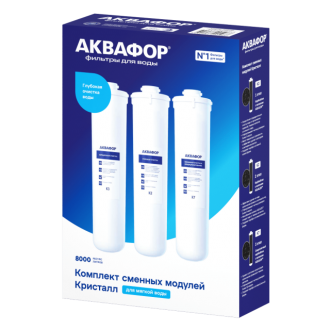 Комплект картриджей Аквафор Кристалл