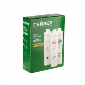 Комплект картриджей Гейзер Оптима Старт (для жесткой воды)