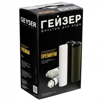 Комплект картриджей Гейзер RO3 (для Премиум)